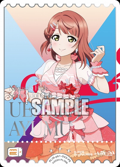 エネルギー(上原歩夢)(PE) 【PL!N-pb1-043-PE】